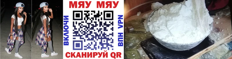 Купить закладку Галлюциногенные грибы Cocaine Меф мяу мяу Бошки Шишки Гашиш АМФ Пугачёв