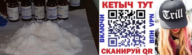 Купить  Пугачёв  Кетамин ketamine 