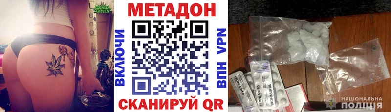 Метадон мёд  Купить закладки  Пугачёв 